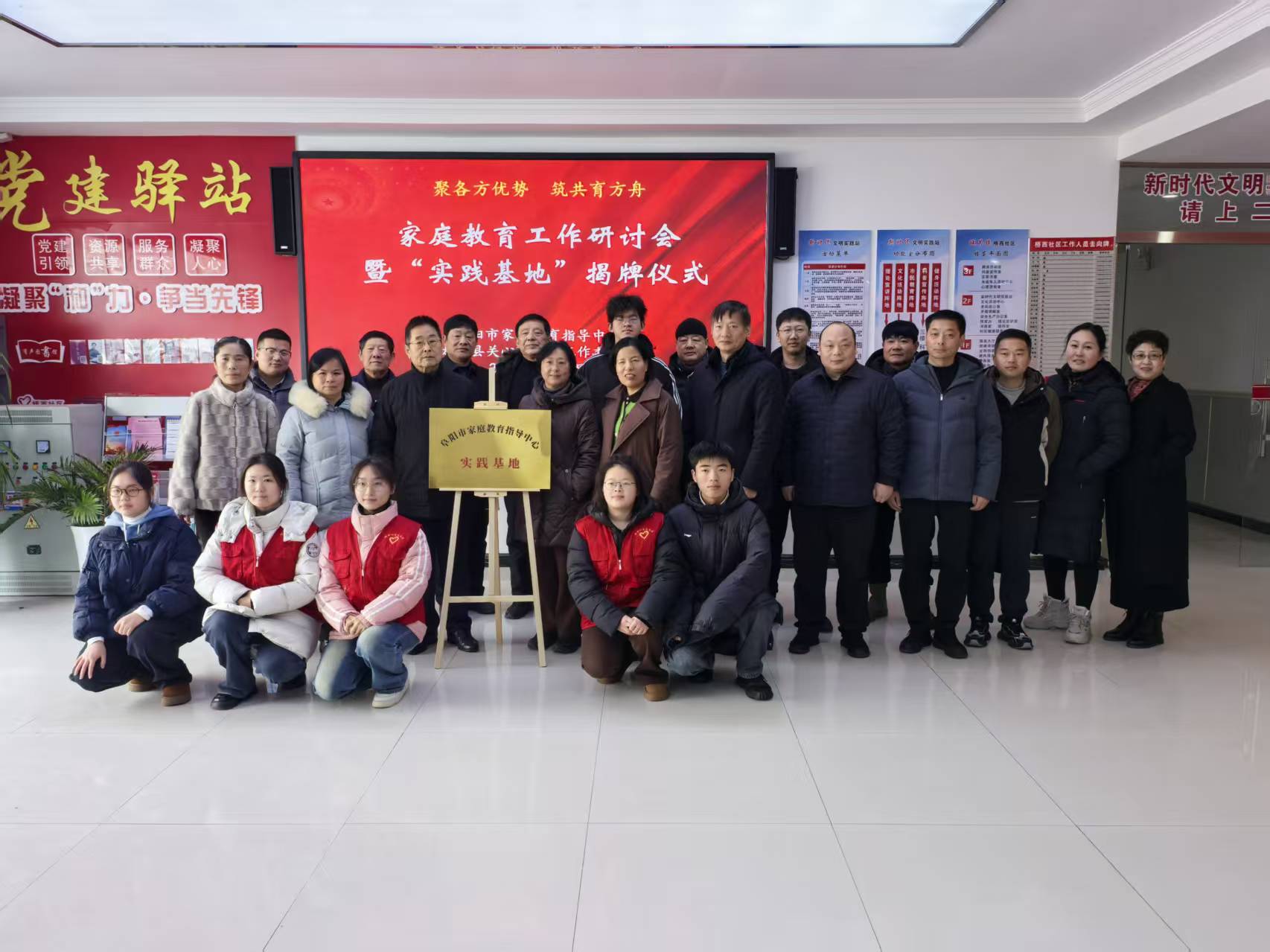 扎扎實(shí)實(shí)推進(jìn)“校、家、社協(xié)同育人”——安徽省阜陽(yáng)市家庭教育指導(dǎo)中心、太和縣關(guān)工委舉行家庭教育研討會(huì)暨“實(shí)踐基地”揭牌儀式