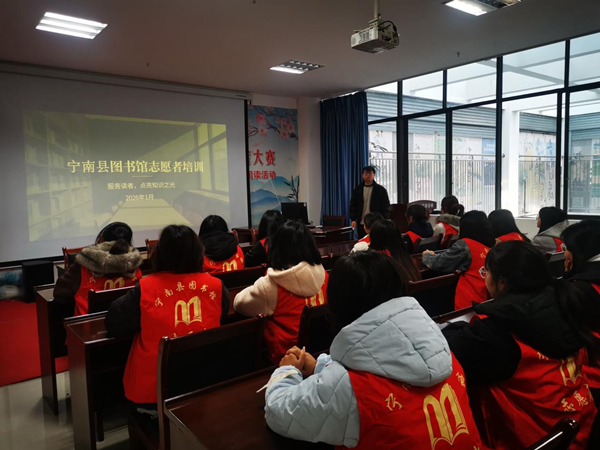 四川省涼山州寧南縣圖書館開展2026年寒假志愿者服務(wù)活動啟動儀式暨崗前培訓(xùn)會