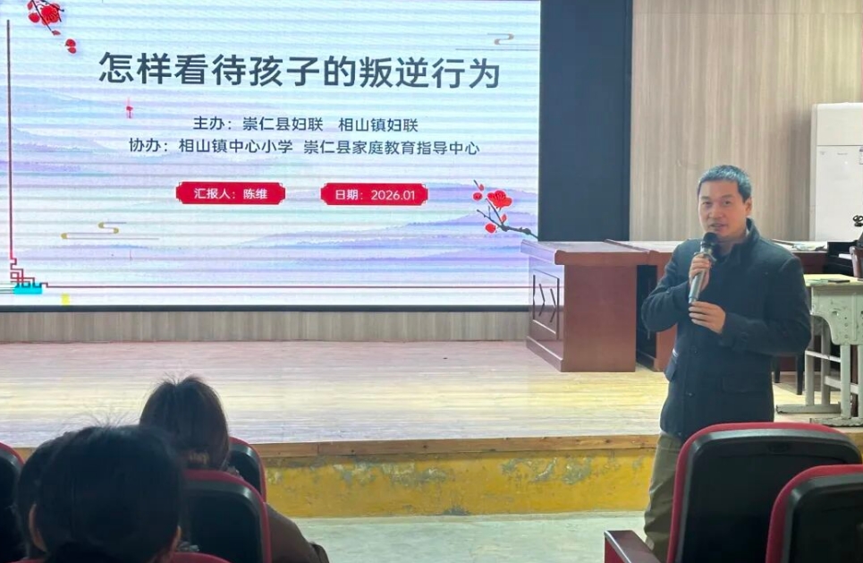 江西省撫州市崇仁縣：為家長(zhǎng)送上“育兒干貨禮包”