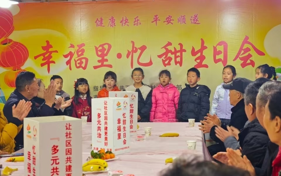 四川省涼山州西昌市健康路社區(qū)關工小組舉辦老少同賀生日會活動