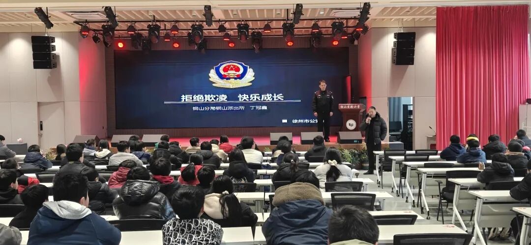 法治護航，拒絕欺凌！——江蘇省徐州市銅山實小關工委這場講座為少年成長筑牢防線