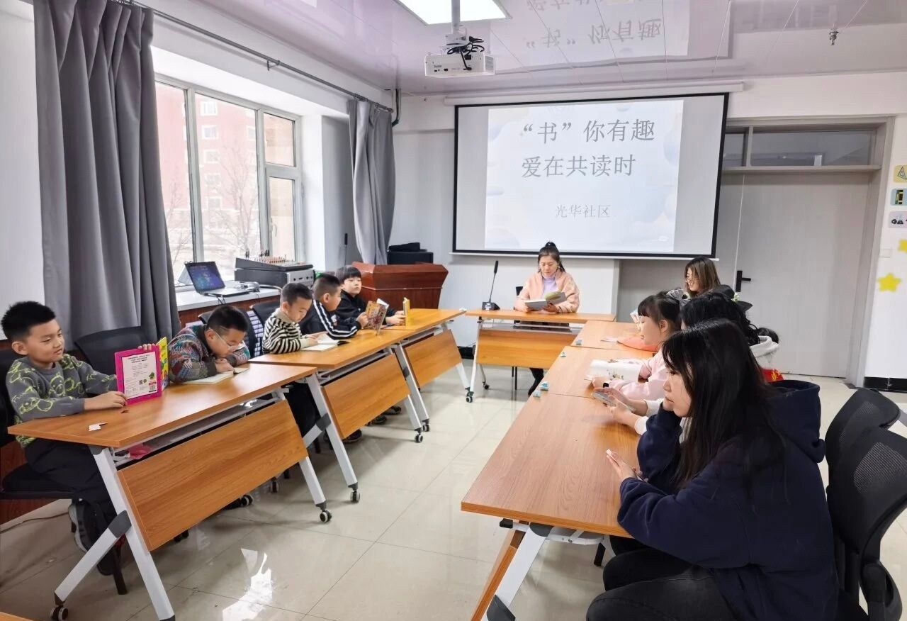 黑龍江省牡丹江市綏芬河市光華社區(qū)關(guān)工委啟動(dòng)“‘書(shū)’你有趣 愛(ài)在共讀時(shí)”系列兒童閱讀活動(dòng)