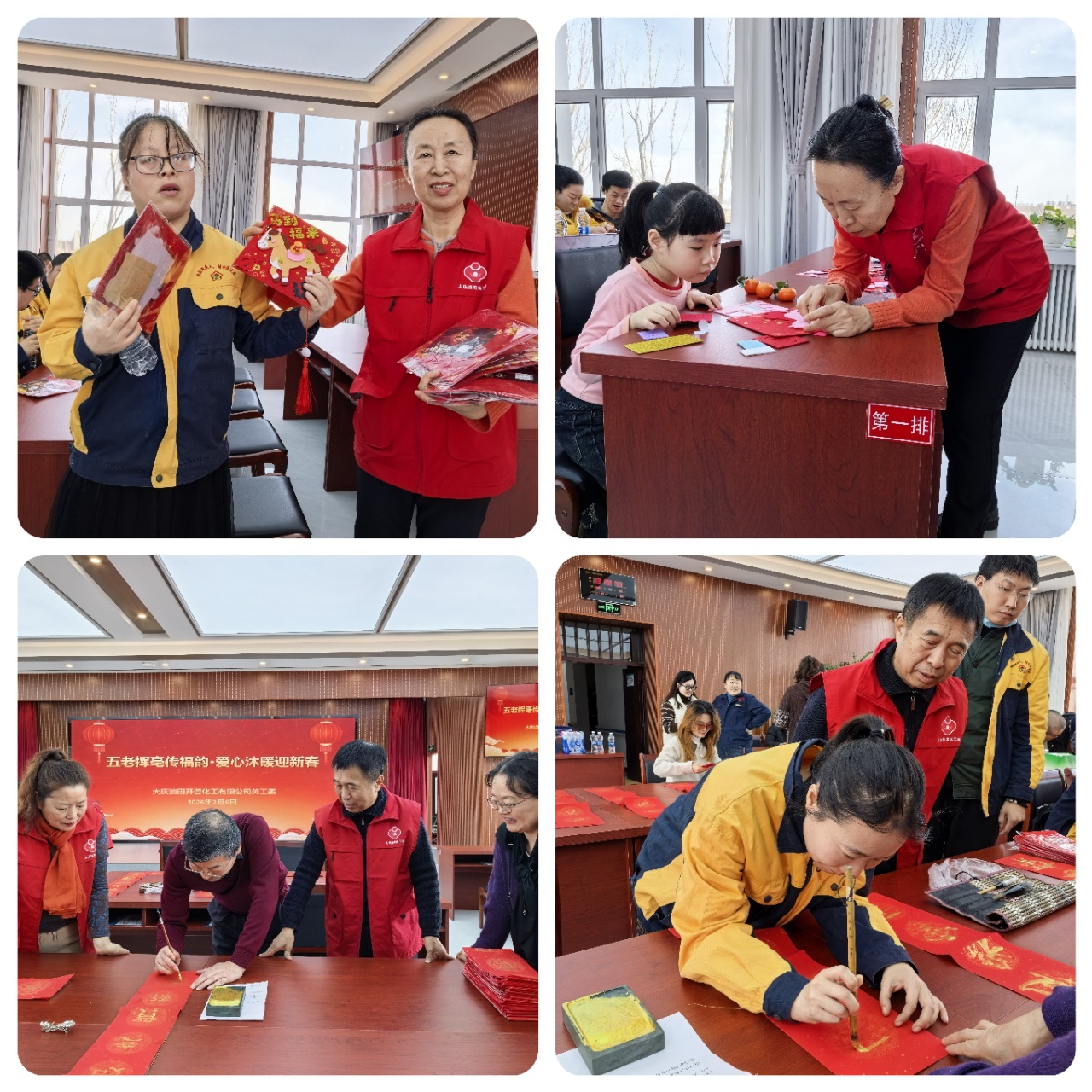 中國(guó)石油大慶油田昆侖集團(tuán)關(guān)工委開(kāi)展“五老揮毫傳福韻 愛(ài)心沐暖迎新春”主題活動(dòng)