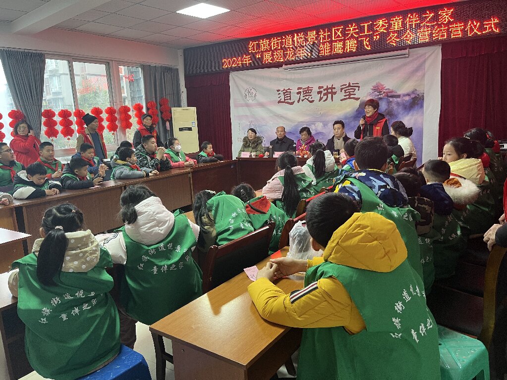 四川自貢高新區(qū)悅景社區(qū)關工委2024年冬令營活動結營