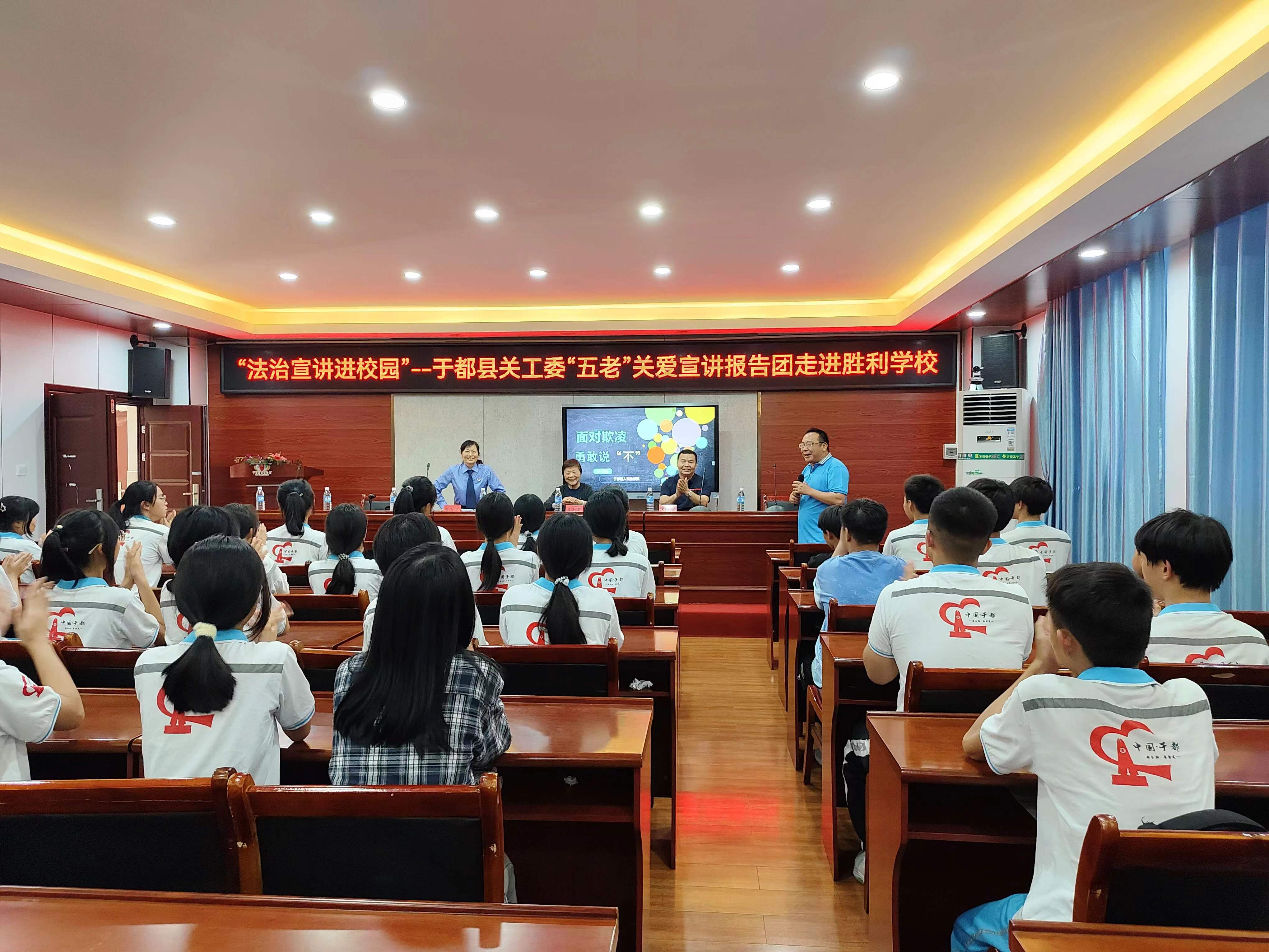 “法治心育進(jìn)校園 檢愛(ài)同行護(hù)成長(zhǎng)”——贛州市于都縣關(guān)工委“五老”關(guān)愛(ài)宣講報(bào)告團(tuán)開(kāi)展“法治宣講進(jìn)校園”主題宣講活動(dòng)