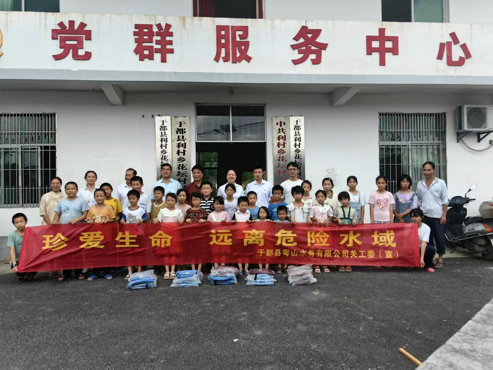 贛州市于都縣雩山水務(wù)有限公司關(guān)工委開展交通安全和預(yù)防溺水教育宣講活動(dòng)