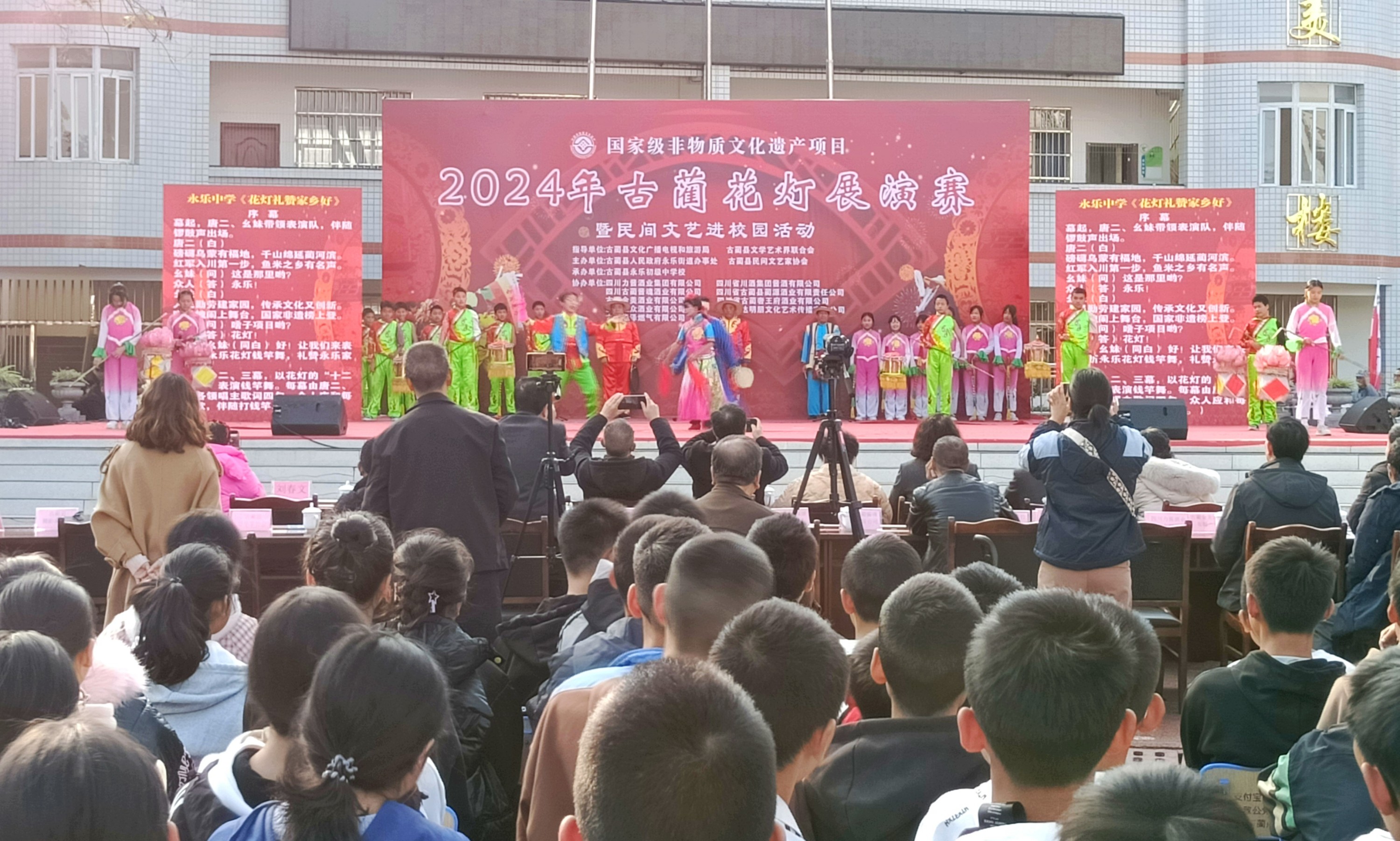 瀘州市古藺縣開展“非遺文化進校園”活動