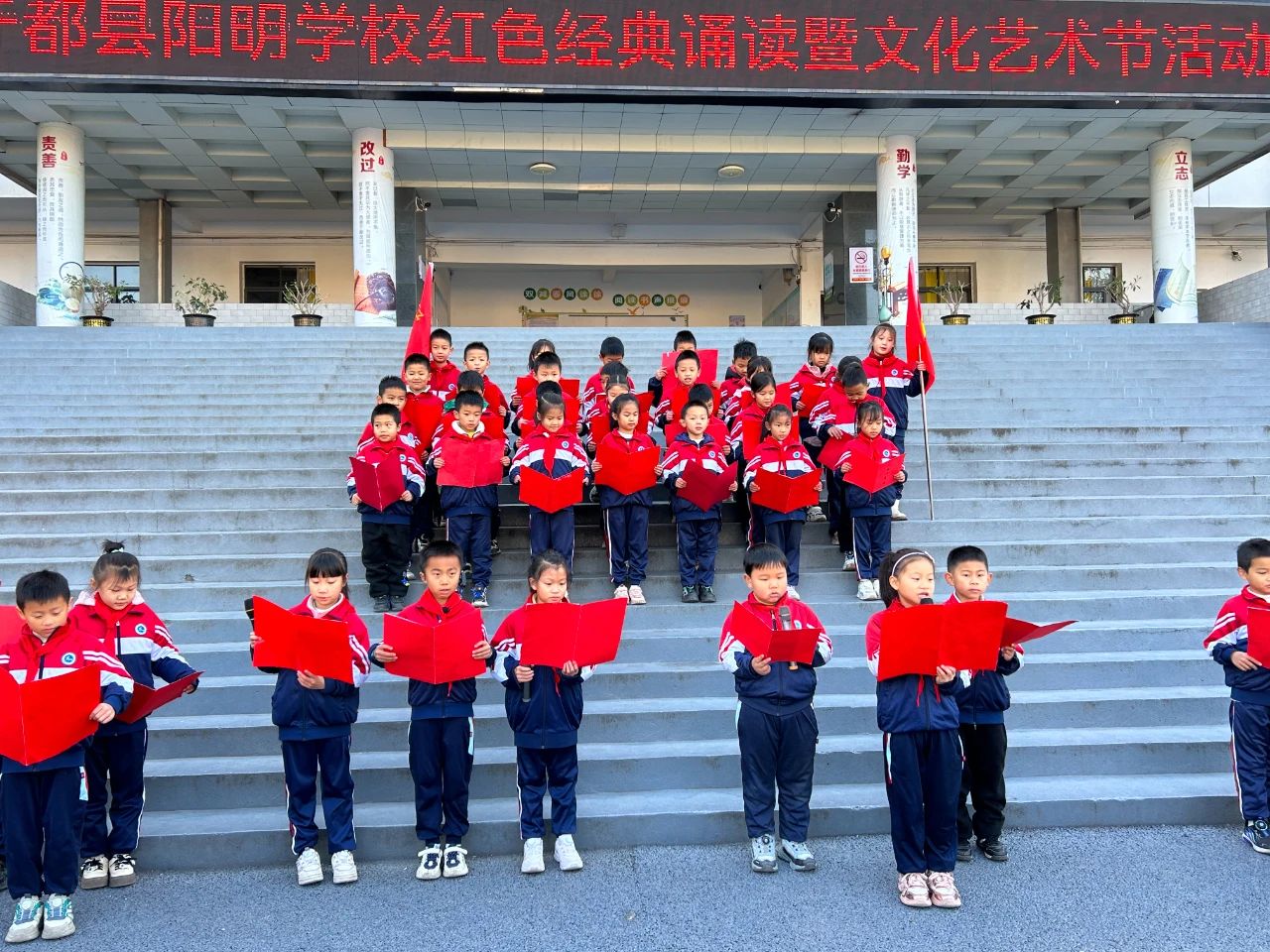 江西省贛州市于都縣陽明學(xué)校關(guān)工委舉辦“誦讀紅色經(jīng)典，勵志當(dāng)代少年”誦讀比賽暨文化藝術(shù)節(jié)活動