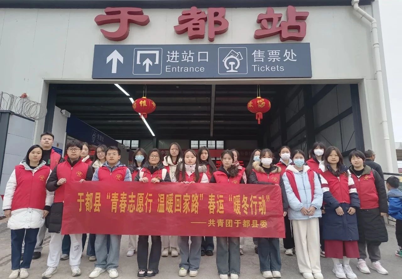 江西省贛州市于都縣團縣委關工委開展2025年春運   “暖冬行動”志愿服務