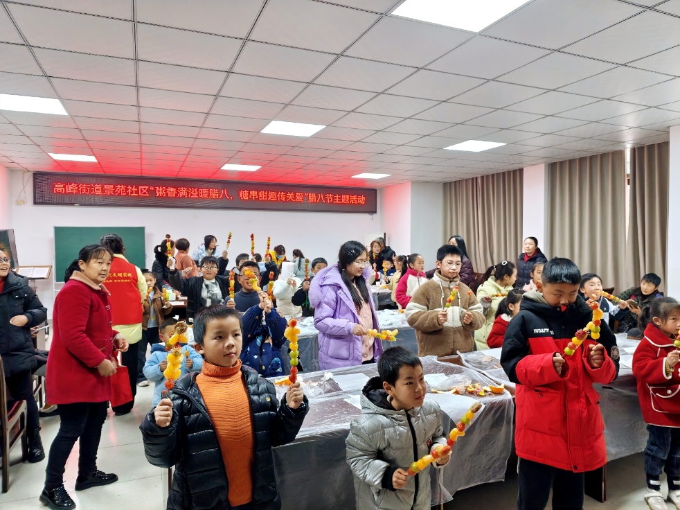 四川省自貢高新區(qū)景苑社區(qū)關(guān)工委 “粥香滿溢暖臘八 糖串甜趣傳關(guān)愛(ài)”