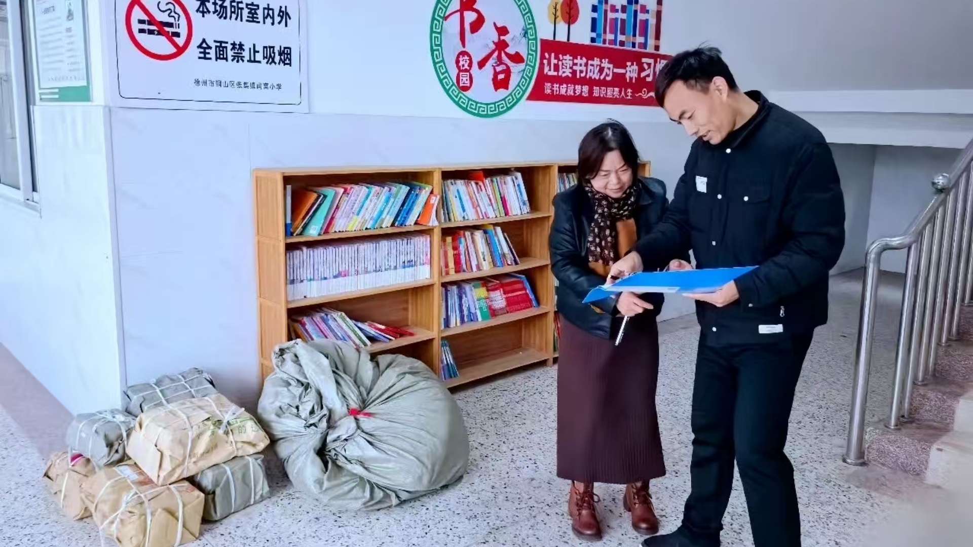 愛(ài)心物資暖校園 學(xué)子歡樂(lè)迎新春