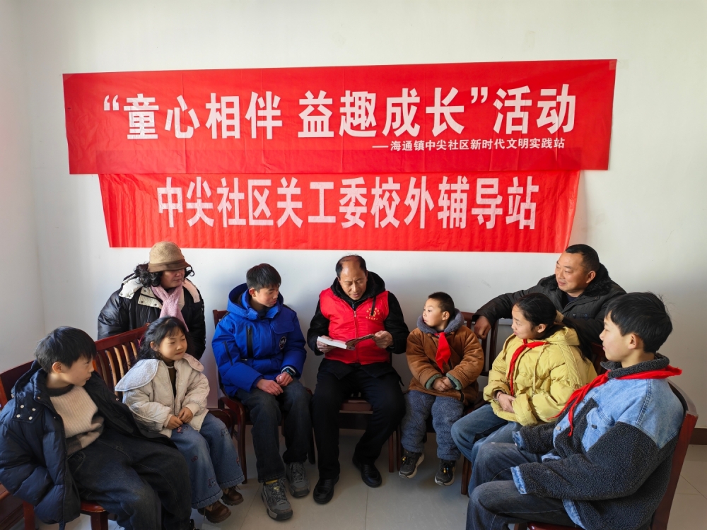 江蘇省鹽城市射陽縣海通鎮(zhèn)中尖社區(qū)新時代文明實踐站、關工委聯合開展“童心相伴趣味成長”活動
