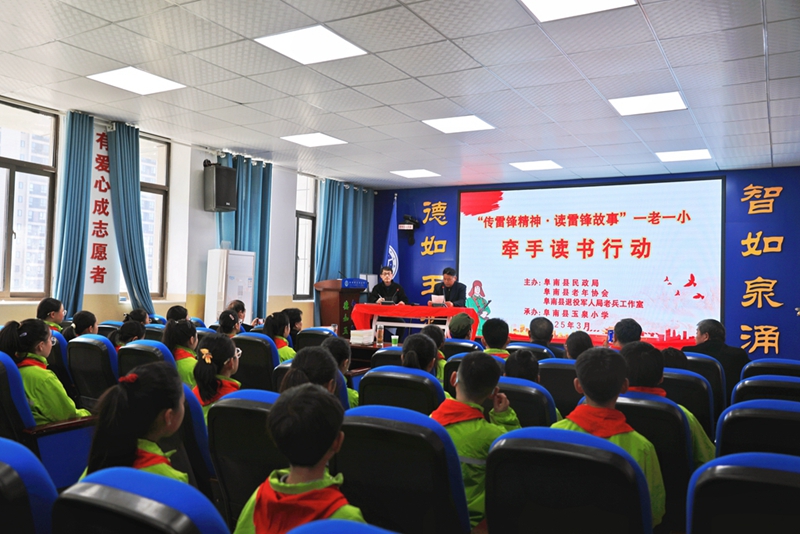 “傳承榜樣力量，爭(zhēng)做追‘鋒’少年”——安徽省阜陽(yáng)市阜南縣玉泉小學(xué)“學(xué)雷鋒月”志愿服務(wù)進(jìn)校園活動(dòng)紀(jì)實(shí)