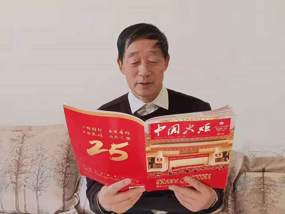 我與《中國火炬》的不解之緣