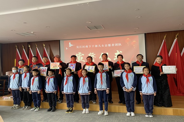吳江南下干部子女關(guān)心下一代工作室成立2_proc--.jpg