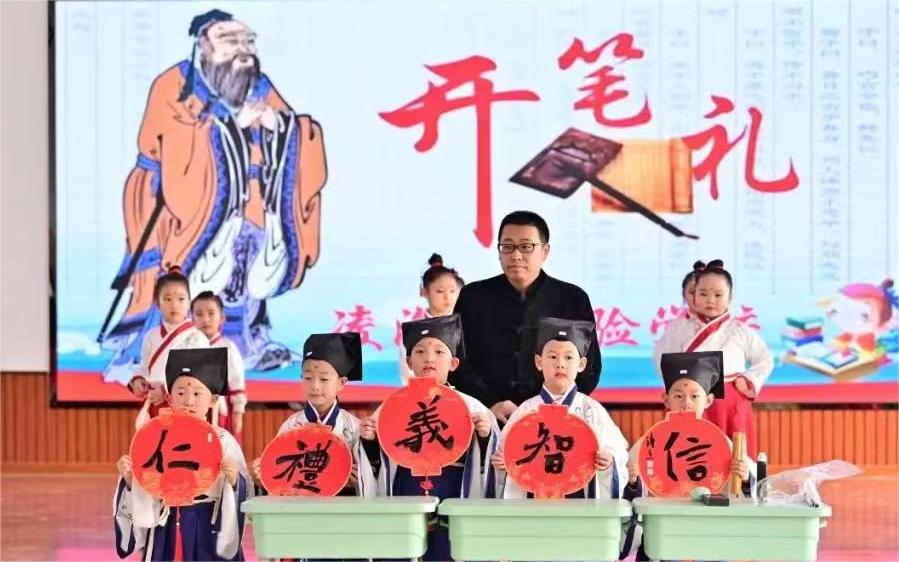 1704331727625175.jpg 實(shí)驗(yàn)學(xué)校開(kāi)筆禮.jpg