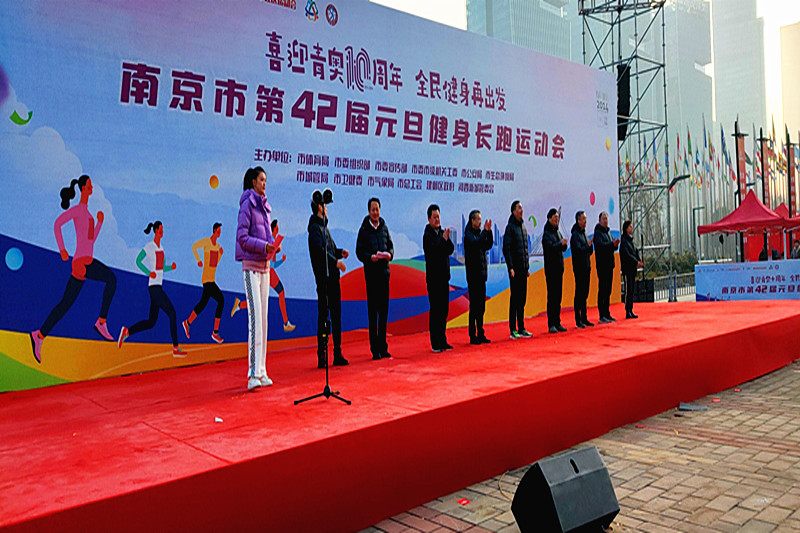 江蘇省南京市玄武區(qū)“五老”志愿者助力“2024南京市第42屆元旦健身長跑運動會” (1).jpg