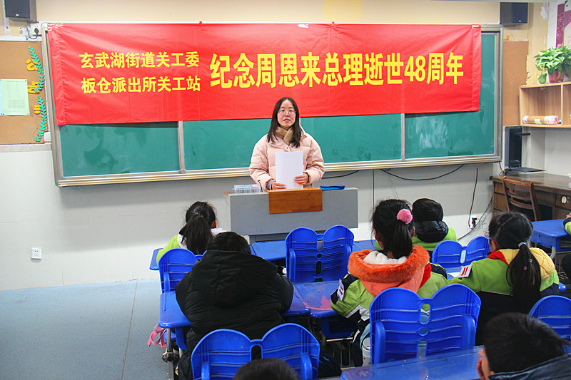 玄武湖街道關(guān)工委聯(lián)合開展紀(jì)念周恩來總理逝世48周年活動(3).jpg