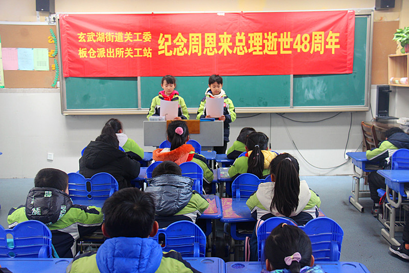 玄武湖街道關(guān)工委聯(lián)合開展紀(jì)念周恩來總理逝世48周年活動(5).jpg