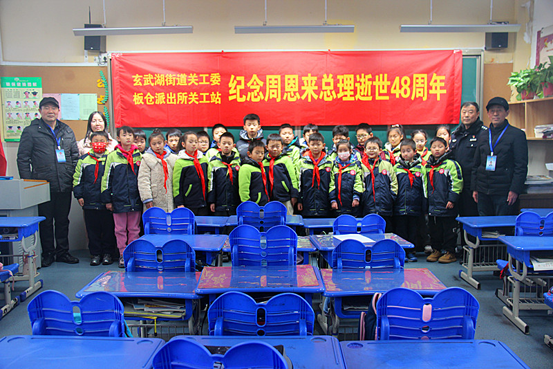 玄武湖街道關(guān)工委聯(lián)合開展紀(jì)念周恩來總理逝世48周年活動(8).jpg