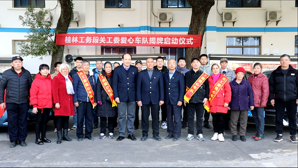 1704852386288009.png 微信圖片_20240106154318桂林工務段1.png