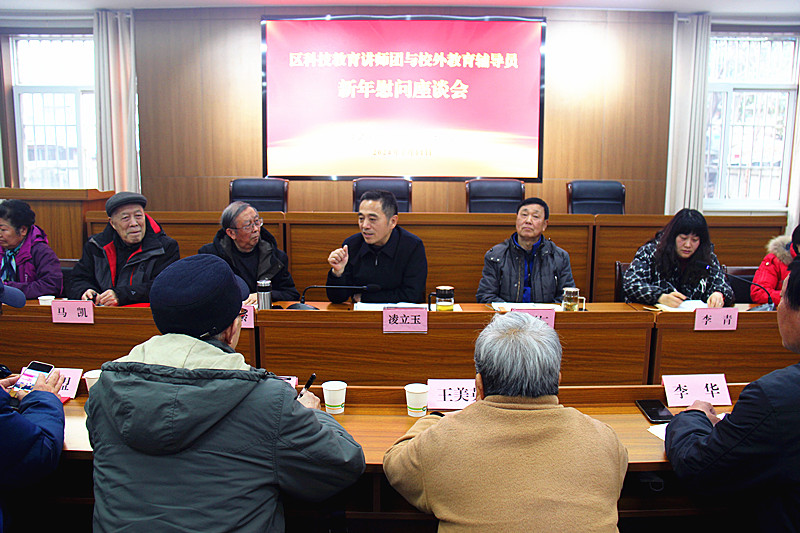 1705017938251862.jpg 玄武區(qū)關(guān)工委召開(kāi)科技教育講師團(tuán)和校外教育輔導(dǎo)站成員座談會(huì)(1).jpg