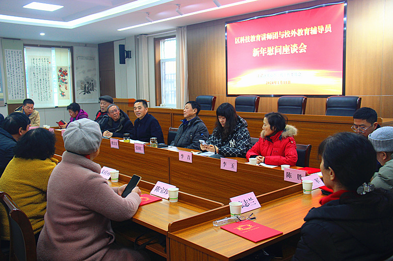 1705018006581006.jpg 玄武區(qū)關(guān)工委召開(kāi)科技教育講師團(tuán)和校外教育輔導(dǎo)站成員座談會(huì)(4).jpg