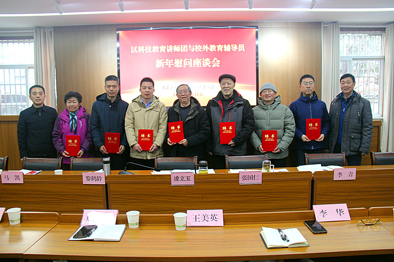 1705018029255990.jpg 玄武區(qū)關(guān)工委召開(kāi)科技教育講師團(tuán)和校外教育輔導(dǎo)站成員座談會(huì)(8).jpg