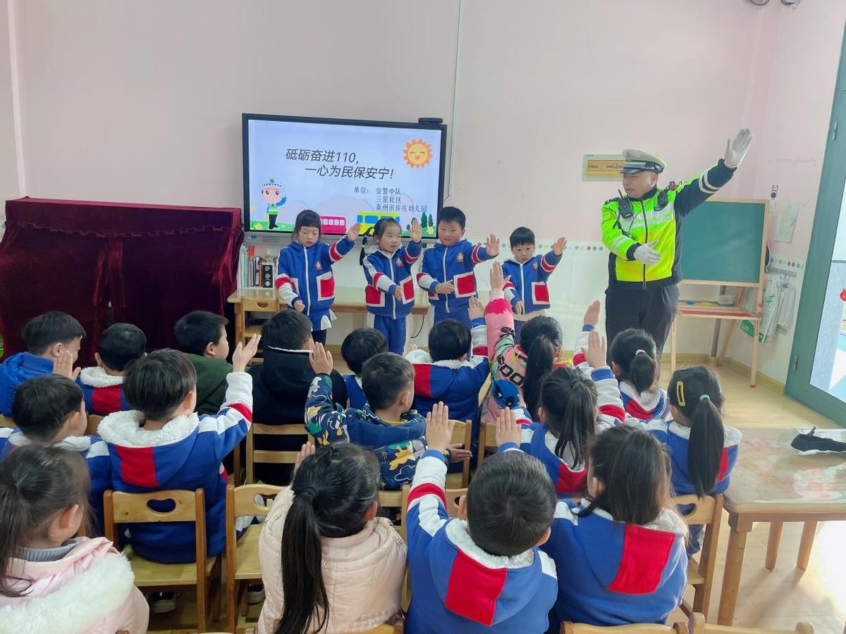 為了慶祝中國人民警察節(jié)，同時(shí)讓孩子們了解人民警察真實(shí)的工作情況，增強(qiáng)幼兒的自我保護(hù)意識(shí)，提升自救自護(hù)的應(yīng)變能力，1月10日上午，泰州醫(yī)藥高新區(qū)（高港區(qū)）許莊幼兒園關(guān)工委協(xié)同邀請區(qū)交警中隊(duì)警官為小朋友上了一堂生動(dòng)有趣的交通安全知識(shí)課。 （張振余 張婕）.jpg