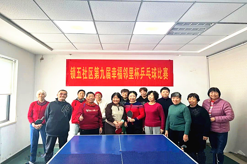 江蘇省南京市玄武區(qū)鎖五社區(qū)關(guān)工委舉辦第九屆幸福鄰里杯乒乓球比賽(2).jpg