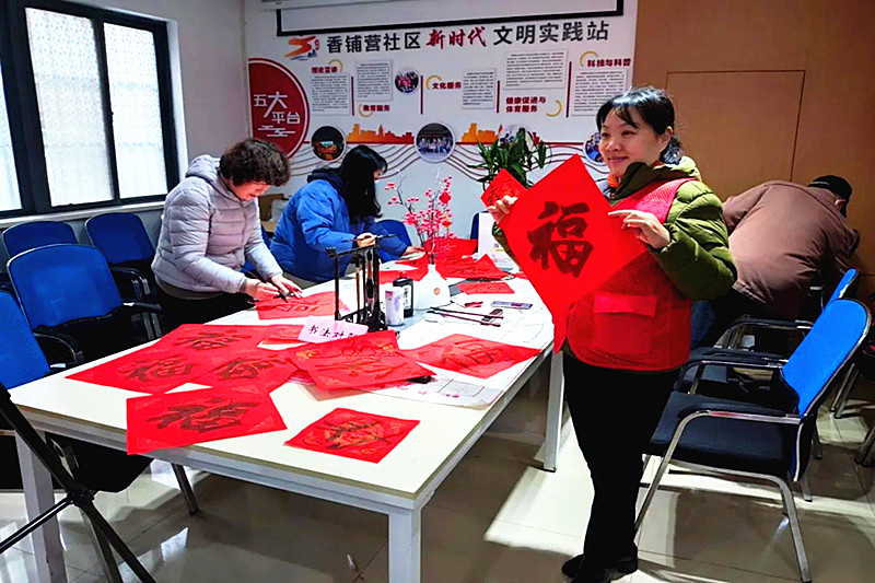 江蘇省南京市玄武區(qū)香鋪營社區(qū)關工委開展“筆走龍蛇繪新春、翰墨飄香送祝?！?寫春聯(lián)活動 (4).jpg