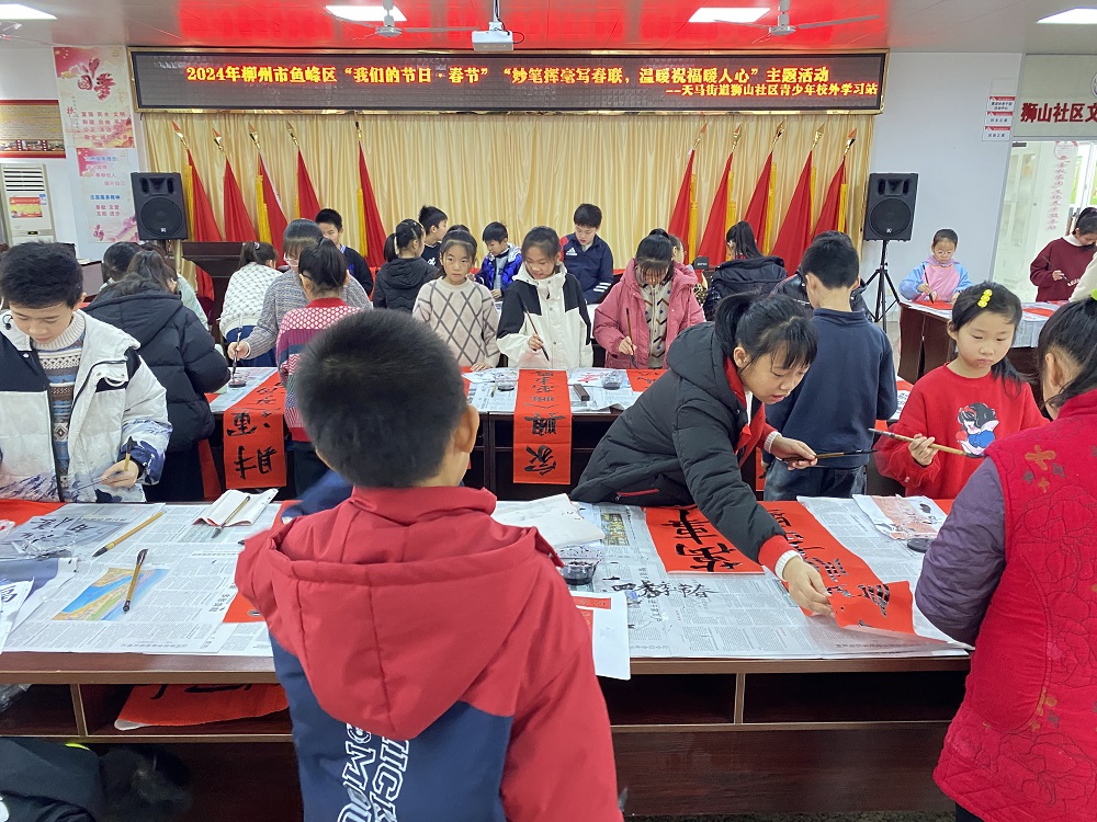 2024.2.2獅山社區(qū)開展傳統(tǒng)節(jié)日·春節(jié)“妙筆揮毫寫春聯(lián)，溫暖祝福暖人心”主題.（青少年校外學習站）1.jpg