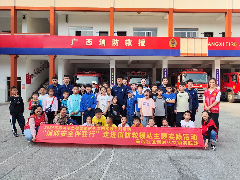 1708661033520102.jpg 2024年2月21日下午晶遠(yuǎn)社區(qū)開展“消防安全伴我行”走進(jìn)消防救援站主題實(shí)踐活動(dòng) (5)1.jpg