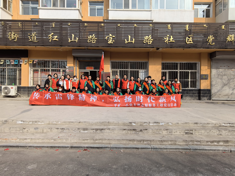 元寶山區(qū)平礦一小學(xué)雷鋒活動照片2_副本.jpg