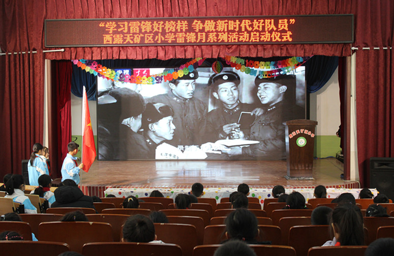 元寶山區(qū)西露天礦小學(xué)學(xué)雷鋒活動啟動儀式照片5_副本.jpg