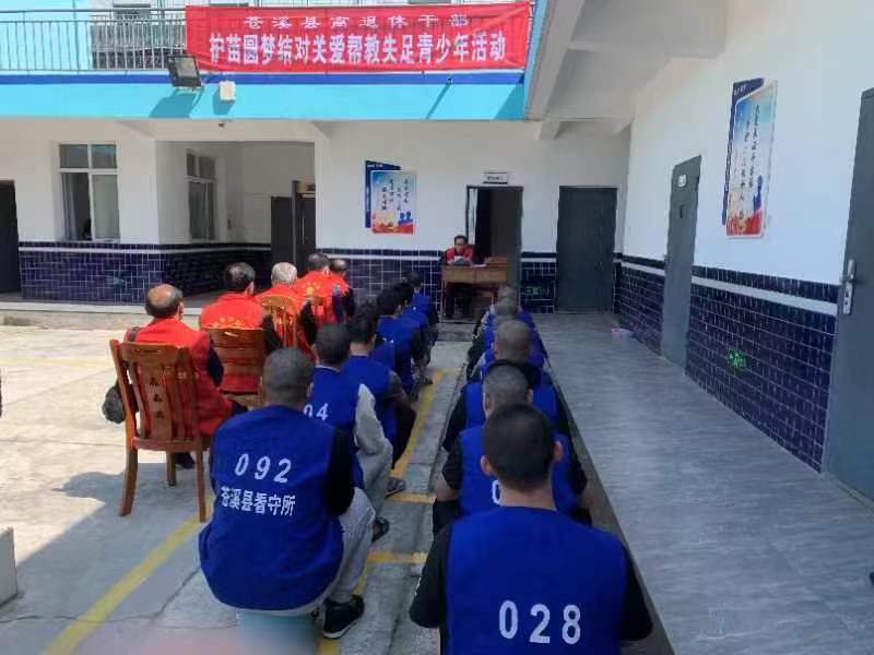 1712026133126573.jpg 開展幫教活動.jpg