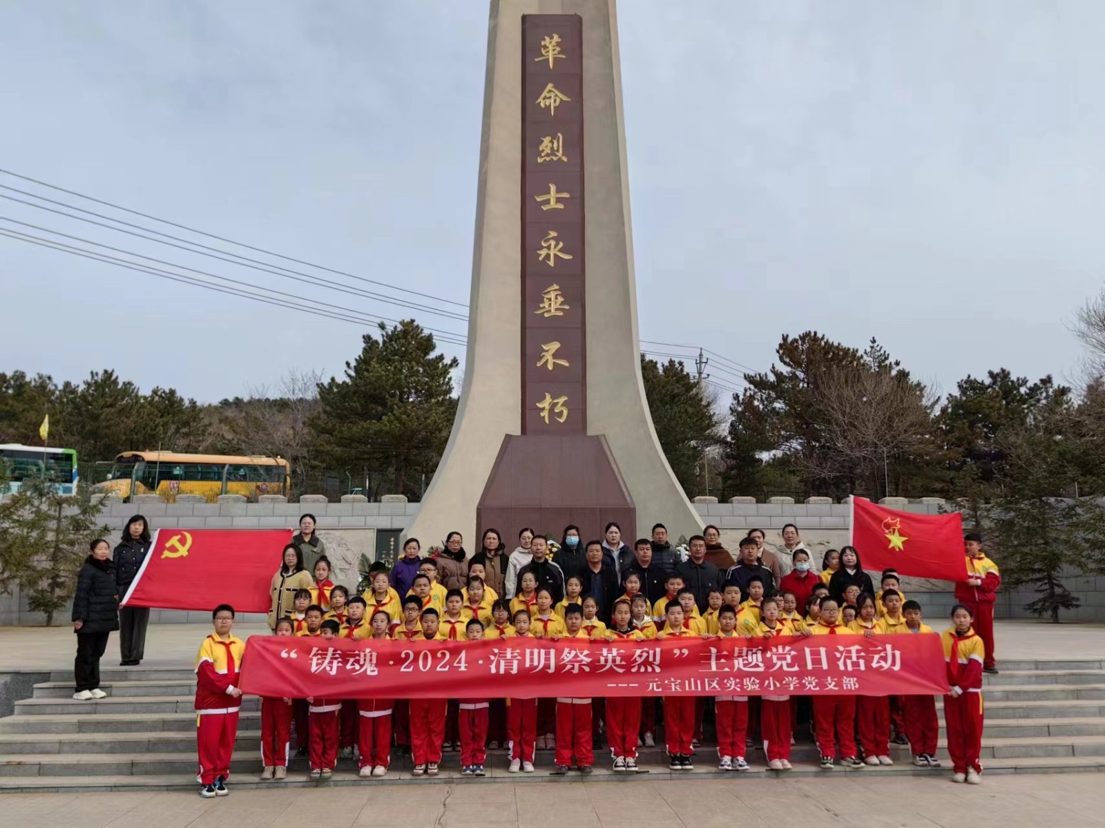 1712129279877136.jpg 元寶山區(qū)實(shí)驗(yàn)小學(xué)清明節(jié)活動(dòng)照片1.jpg