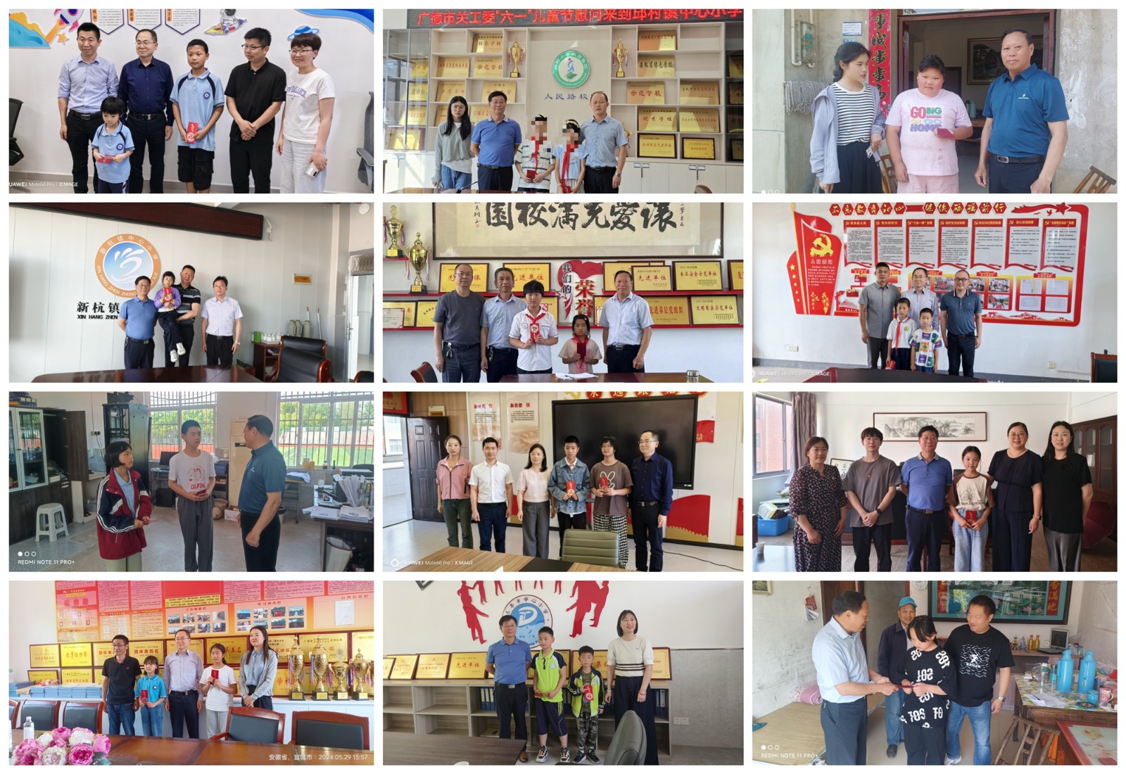 2024六一慰問_副本.jpg