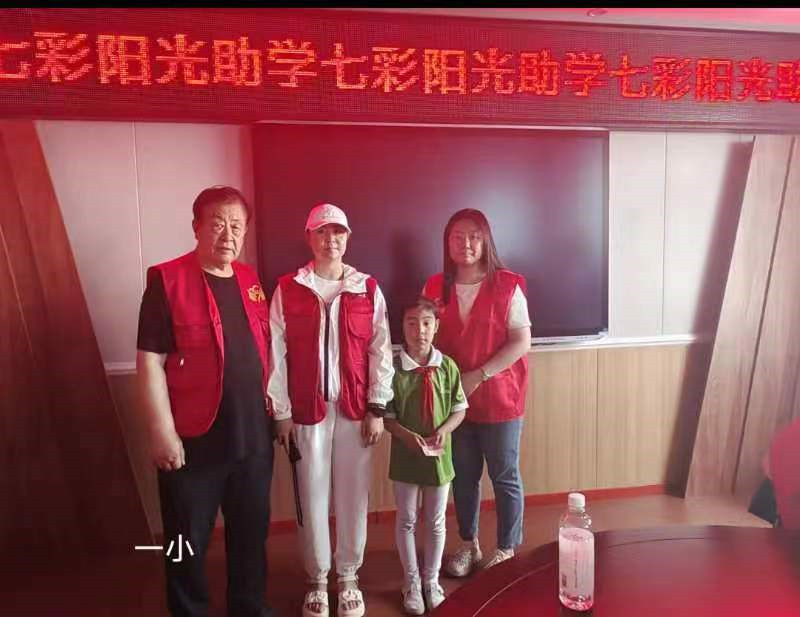 元寶山區(qū)平莊城區(qū)街道星海社區(qū)關(guān)工委七彩陽(yáng)光助學(xué)活動(dòng)照片10_副本.jpg