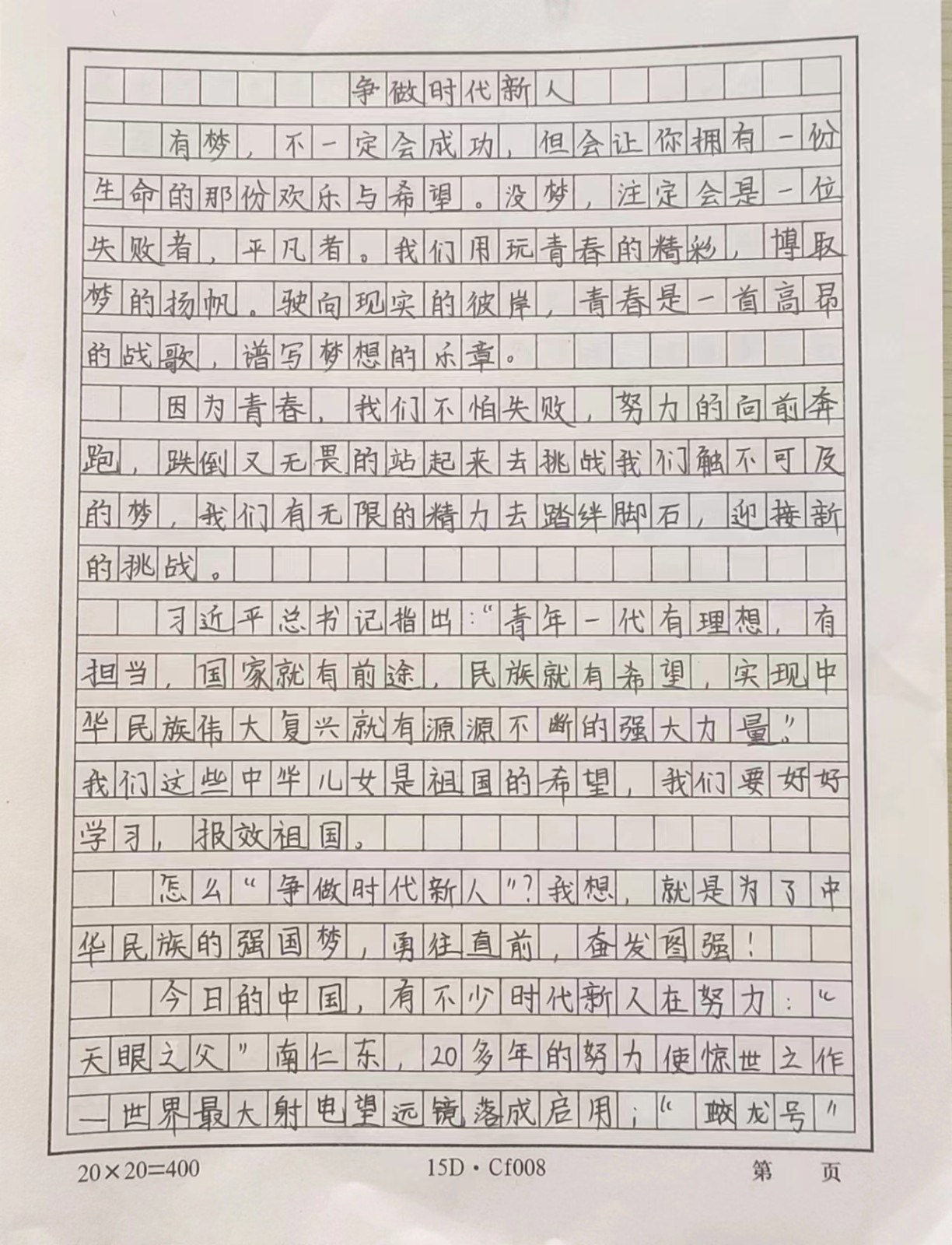 元寶山區(qū)平礦二小“學(xué)習(xí)新思想、做好接班人”主題活動(dòng)照片16jpg.jpg