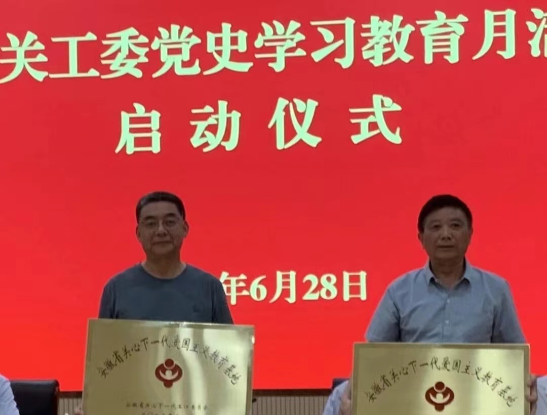 1719804453432935.jpg 啟動(dòng)黨史學(xué)教活動(dòng)2.jpg