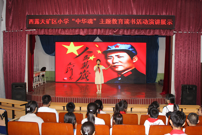 1720404349969260.jpg 元寶山區(qū)西露天礦小學關(guān)工委開展中華魂讀書演講競賽活動照片4_副本.jpg