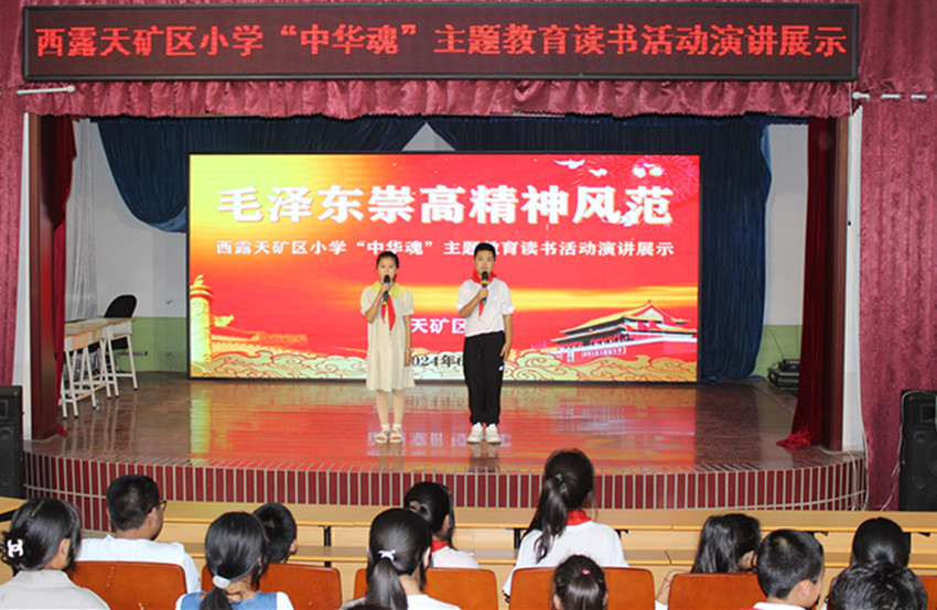 1720404436371695.jpg 元寶山區(qū)西露天礦小學關(guān)工委開展中華魂讀書演講競賽活動照片7jpg_副本.jpg