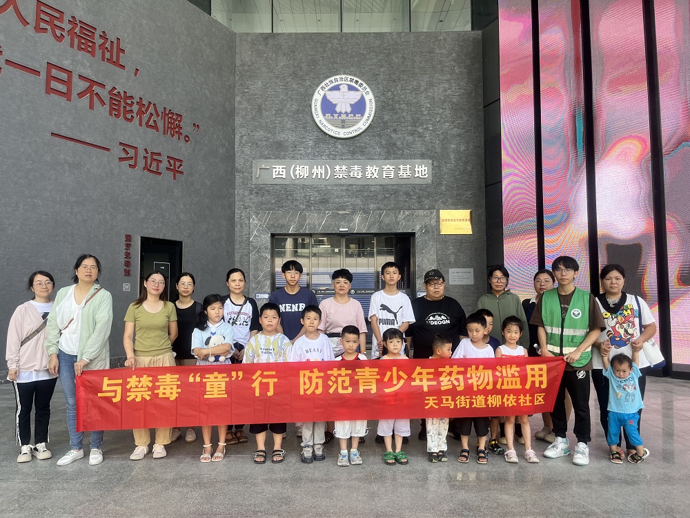 1721296556531509.jpg 與禁毒童行 防范青少年藥物濫用(2)1.jpg