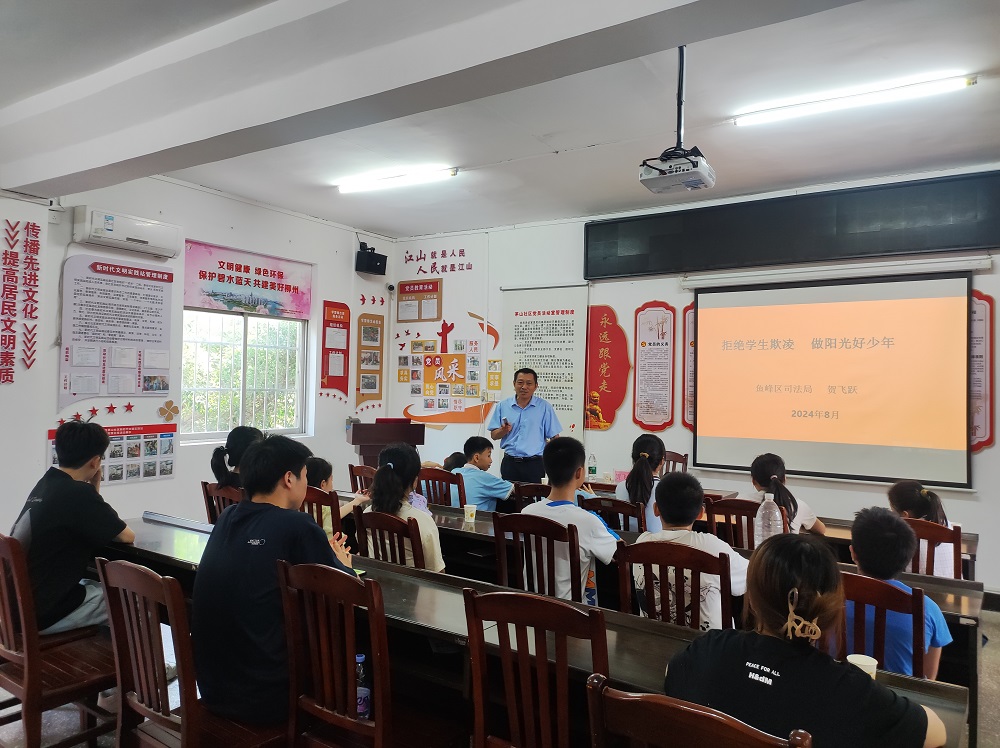 1723198083341554.jpg 茅山社區(qū)開(kāi)展“杜絕學(xué)生欺凌 培育陽(yáng)光少年”主題講座活動(dòng)圖片21.jpg