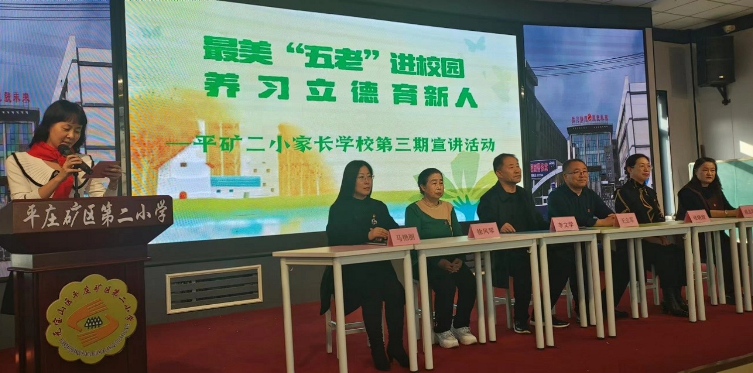 元寶山區(qū)平礦二小關工委開展“五老”進校園講述家庭教育知識活動照片16pg_副本.jpg