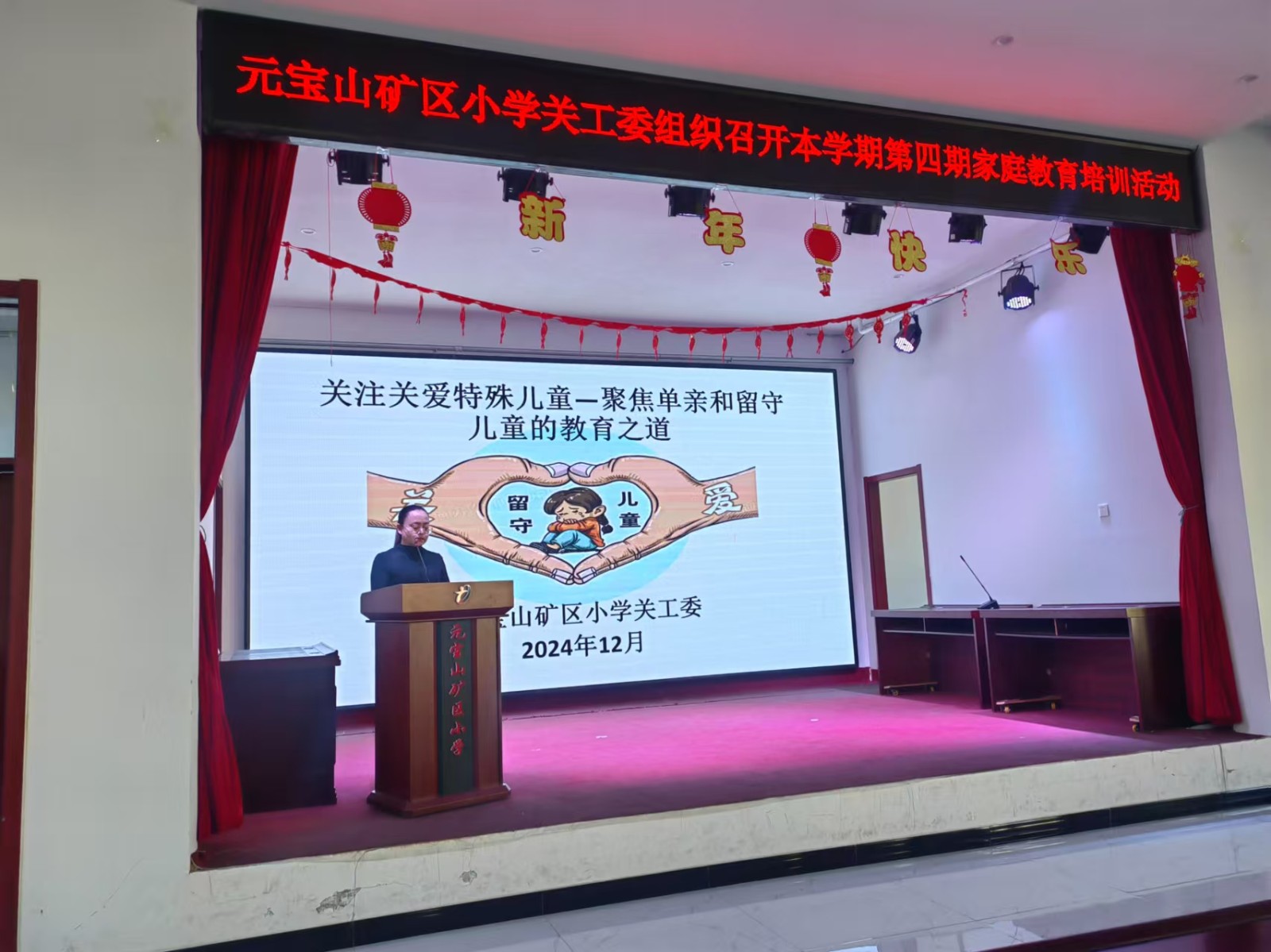 1734314127176746.jpg 元寶山區(qū)元寶山礦區(qū)小學(xué)關(guān)工委“一個(gè)都不能少活動(dòng)照片9.jpg