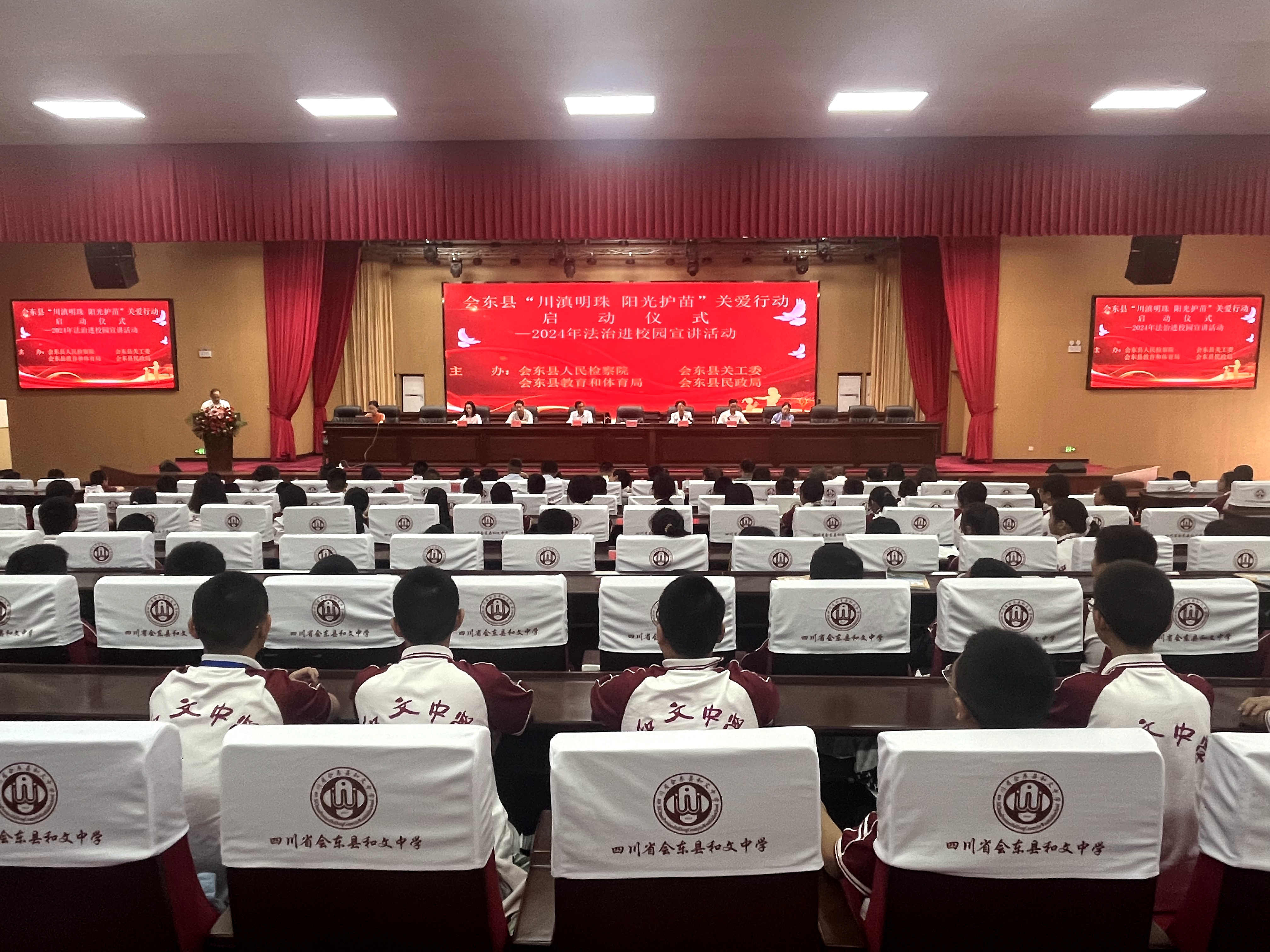 9月13日，會東縣舉行“川滇明珠·陽光護苗” 關(guān)愛行動啟動儀式暨“法治進校園”宣講活動，涼山州關(guān)工委常務(wù)副主任鐘承先參加啟動儀式并講話，.jpg