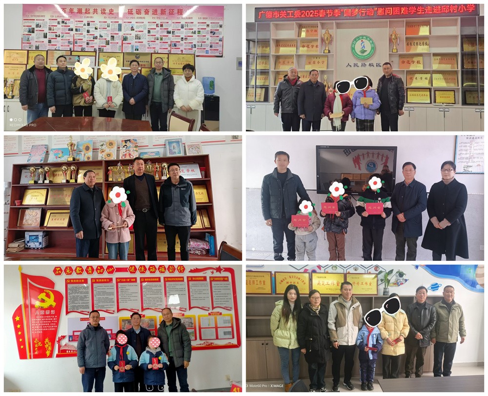2025年0107廣德市關(guān)工委春節(jié)季慰問_副本.jpg
