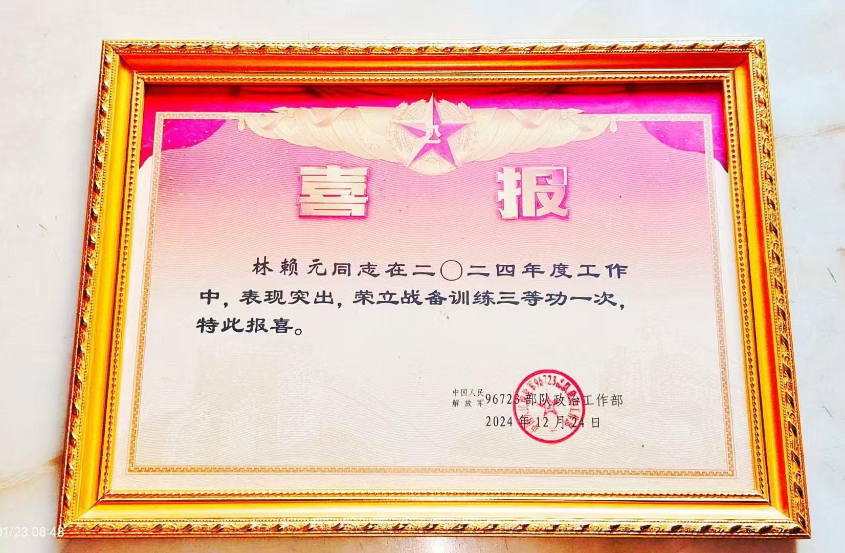 1738724512929472.jpg 喜報1.jpg